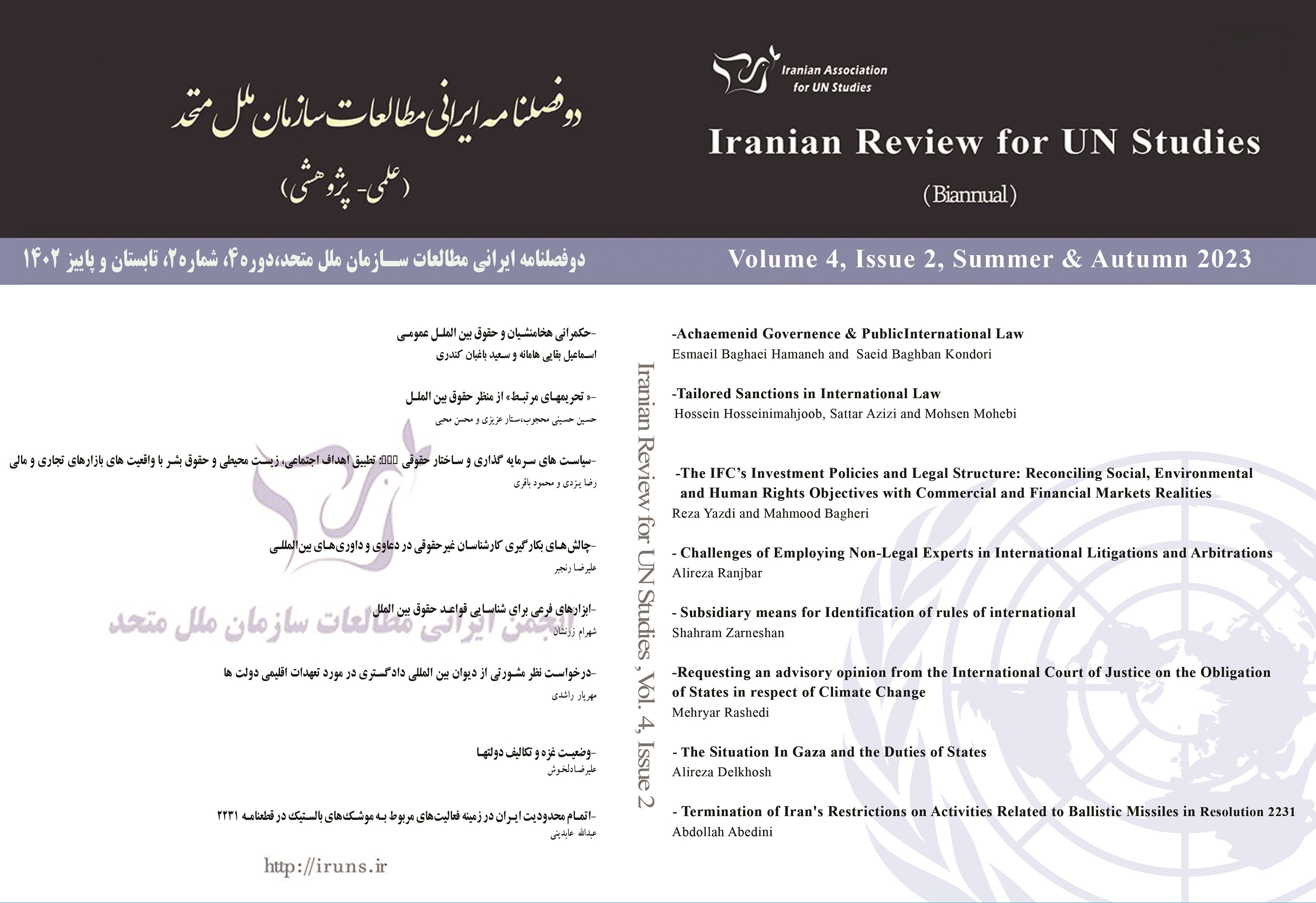 Iranian Review for UN Studies