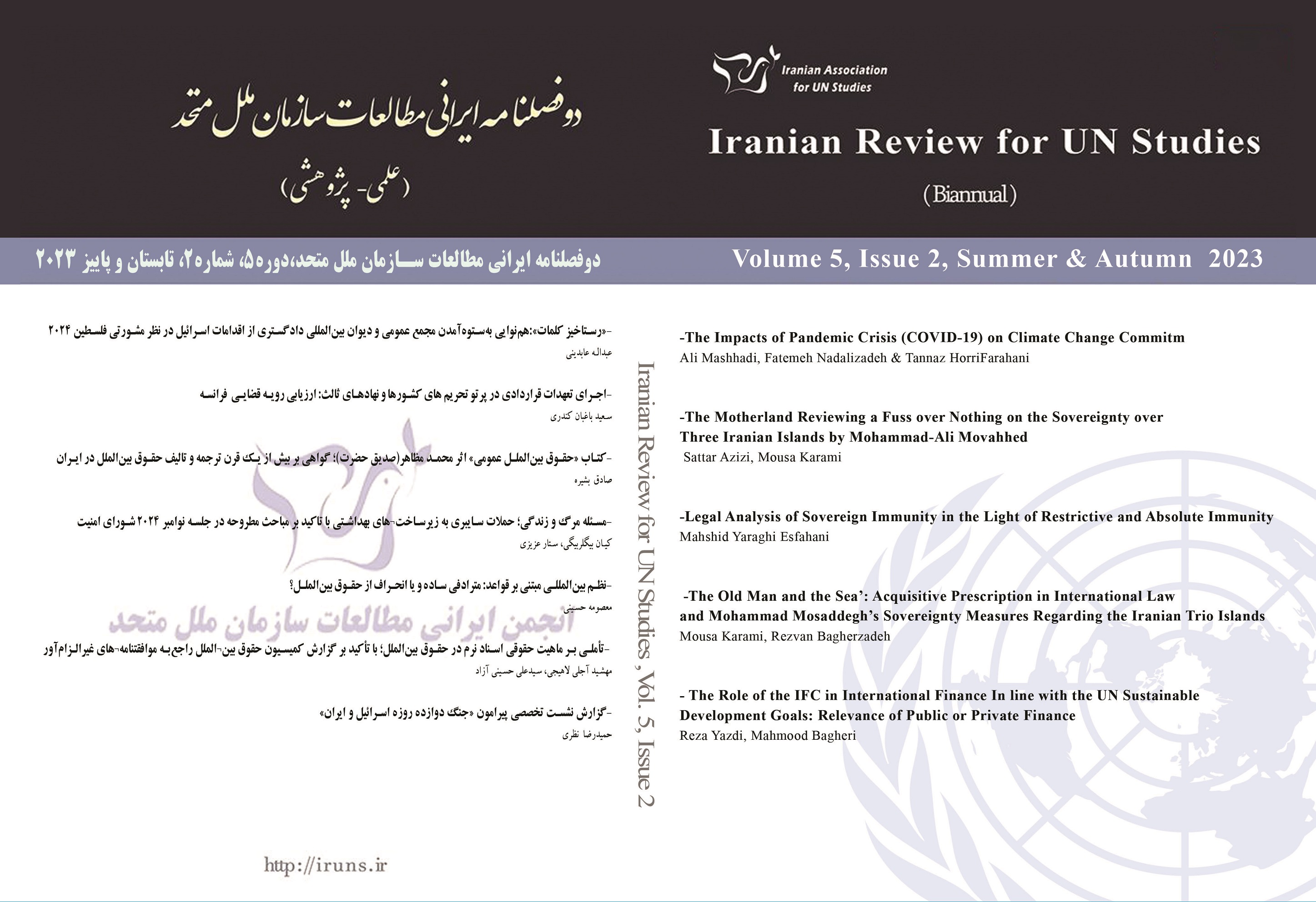 Iranian Review for UN Studies